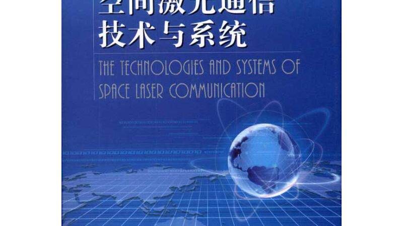 通信设备参数安装要求：关键指标与注意事项**